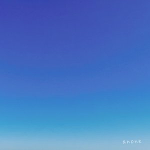 あのね