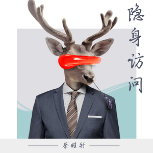 一吻天荒（Remix）