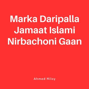 Marka Daripalla Jamaat Islami Nirbachoni Gaan
