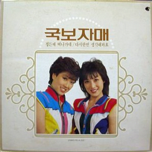 다시한번 생각해봐요