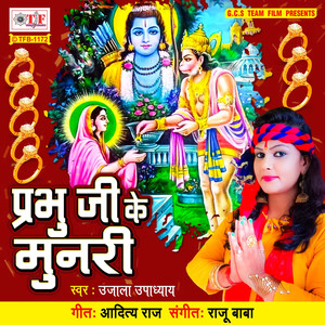 Prabhu Ji Ke Munari
