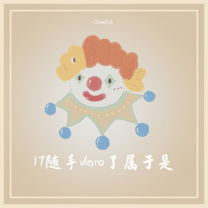 Wet Men（ 潮男 ）(Prod.by LuieFly）