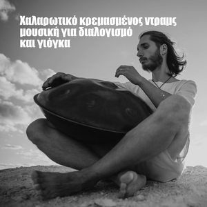 Ήχοι καταιγίδας