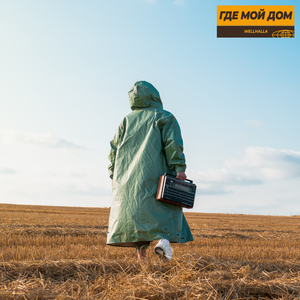 Оставляющий свет