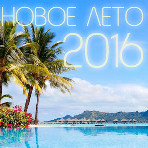 Только ты и я