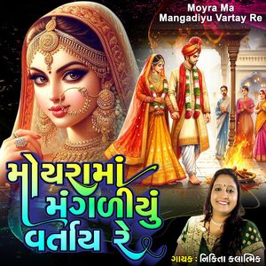 Moyra Ma Mangadiya Vartay Re