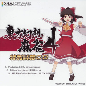 Pride of the Higher ～天狗道～