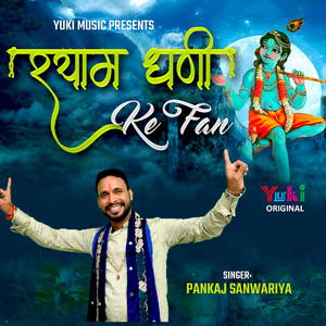 Shyam Dhani Ke Fan