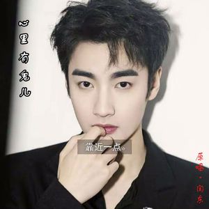 心里有鬼儿（舞蹈版）