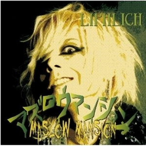 愛は死なずに3度落ちる