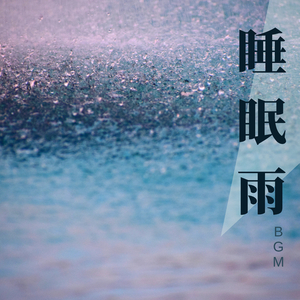 サンザシの希望 - #2