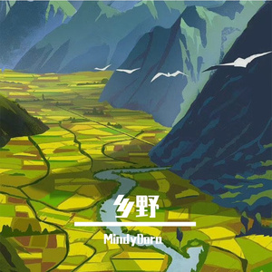 乡野