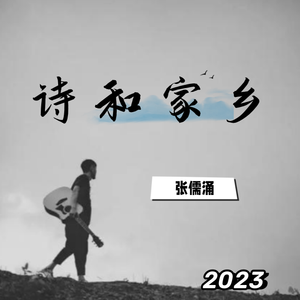 江津的江（陶笛版）