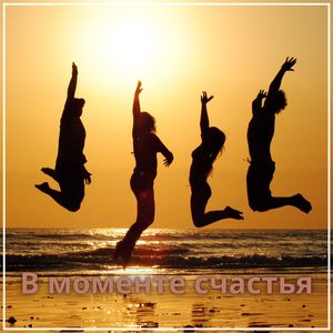 Возвращаясь к истокам