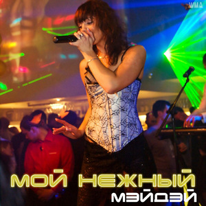 Тебе