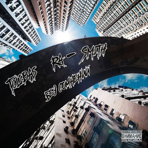 Делу Предан