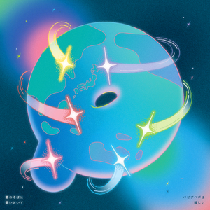 ラブげっちゅ! -お誕生日のお歌-