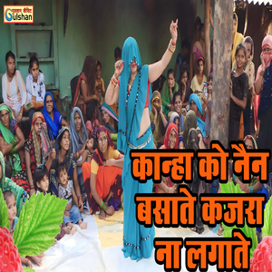 Kaanha Ko Nain Basaate Kajra Na Lagaate