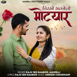 Nirkhe Aalbelo Motyar