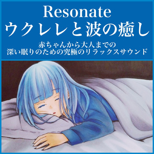 ウクレレの夢の風景