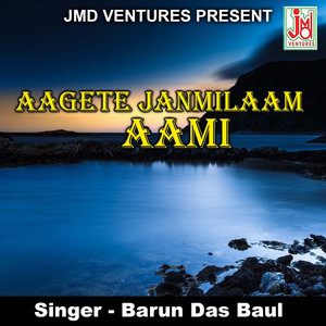 Aagete Janmilaam Aami