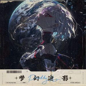 '夢幻泡影' // Afro City Pop Beat