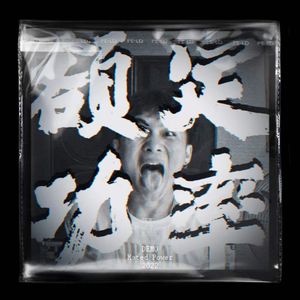 那个时代 -demo