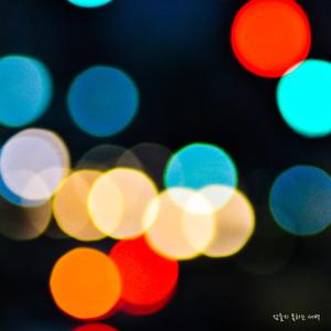 잠들지 못하는 새벽