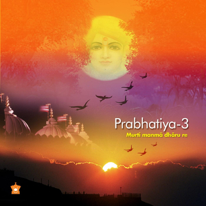 Dino Naath Kare Dant Dhaavan