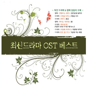 다줄꺼야 (드라마 "이브의 모든 것")