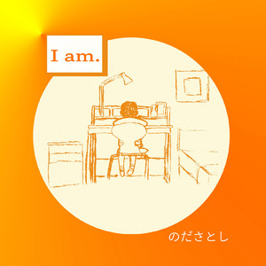 アオゾラペダル