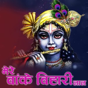 Mere Banke Bihari Laal