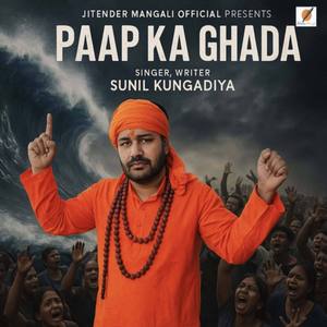 Paap Ka Ghada