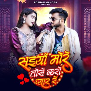 Saiyan More Tose Karon Pyar Re