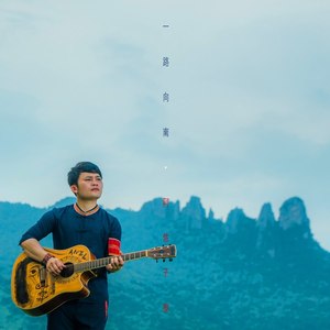 别担心了阿妈 (母语版)