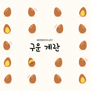 핫바가 없으면 (Eng Ver.) Without Fish Bar (Eng Ver.)