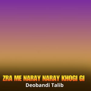 Pa Cha Me Zra Bailalay Di