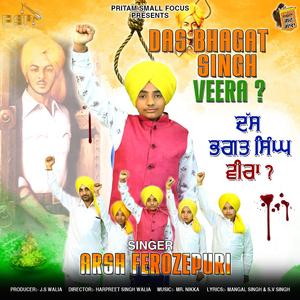 Das Bhagat Singh Veera