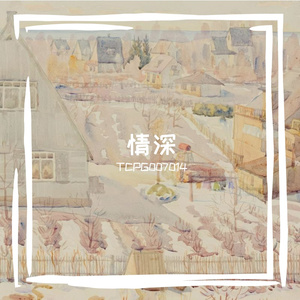 时光琥珀
