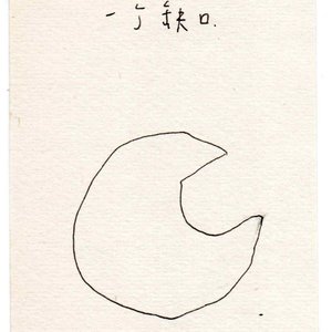 不会有这一天的，对吧