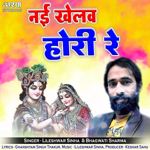 Nai Khelav Hori Re