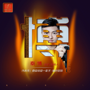 怎么能够无所谓