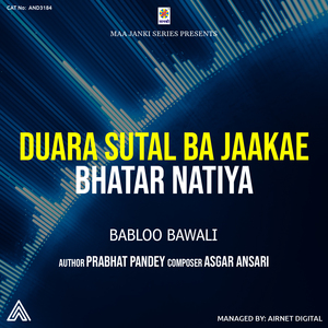Duara Sutal Ba Jaakae Bhatar Natiya