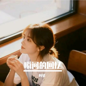 快乐呼吸有回声