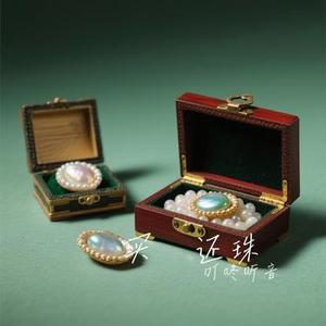 买椟还珠 (Cover 苏屿晴)