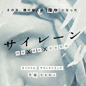 父と娘 (Piano ver.)