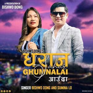 Dharan Shahar Gumnalai (feat. Sumina Lo)