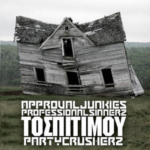 To Spiti Mou Einai Adeio