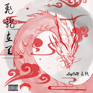 飞龙在天(街头招式beat6)