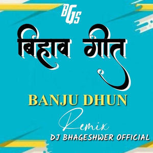 Cg Benju Dhun